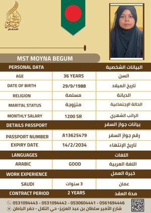 MST MOYNA BEGUM