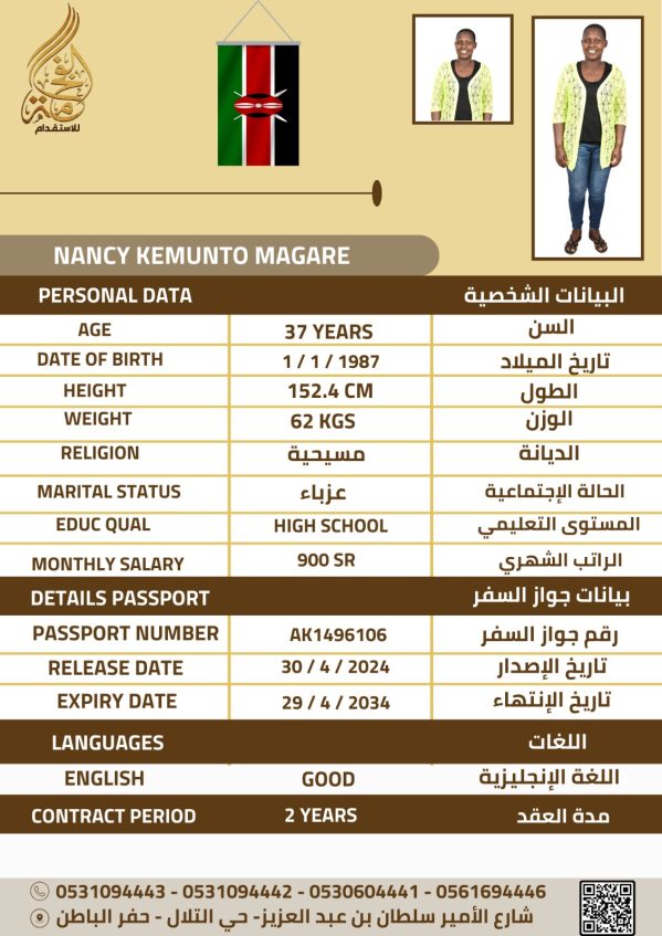 NANCY KEMUNTO MAGARE